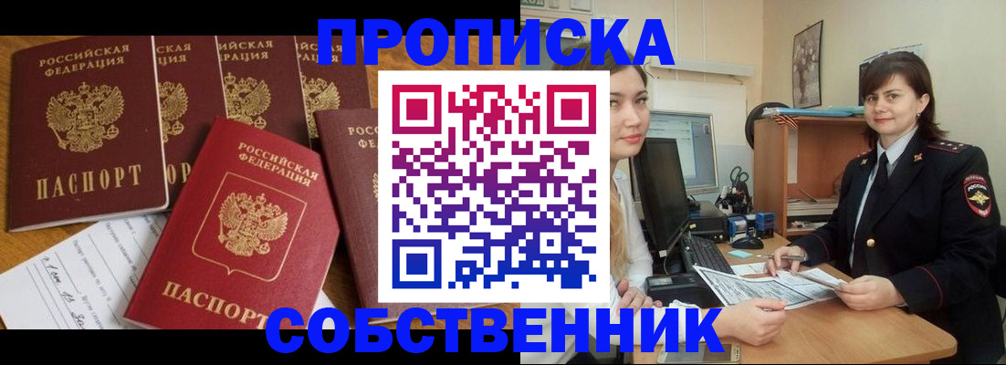 прописка в квартире в Тульской области