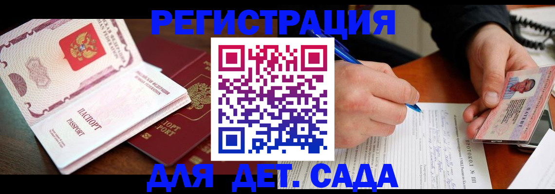 прописка ребенка в Тульской области