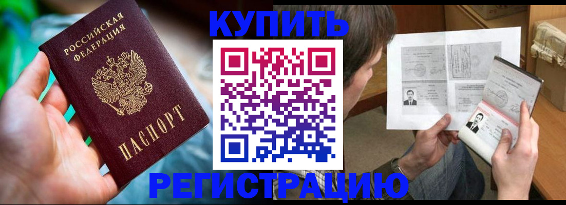 временная регистрация собственник в Тульской области