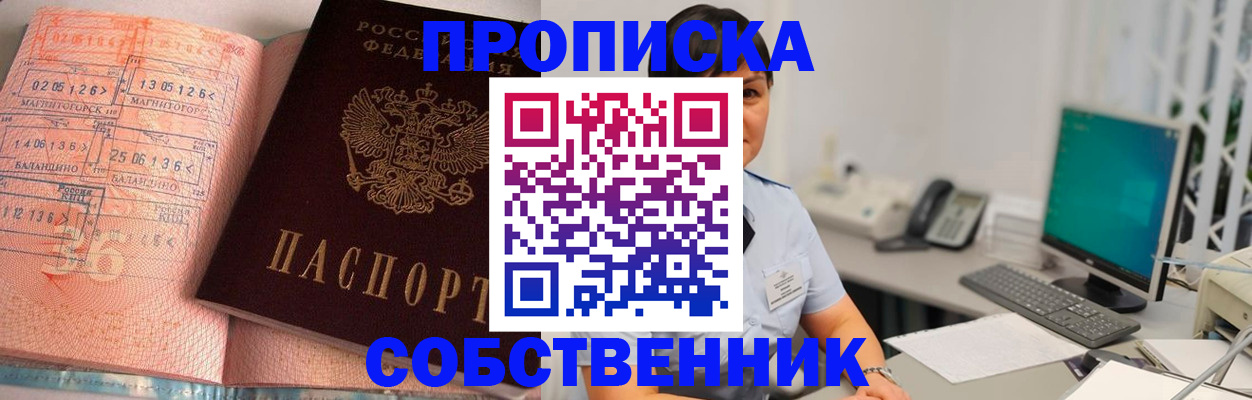 временная регистрация в Тульской области