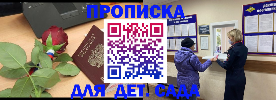 где прописаться в Тульской области